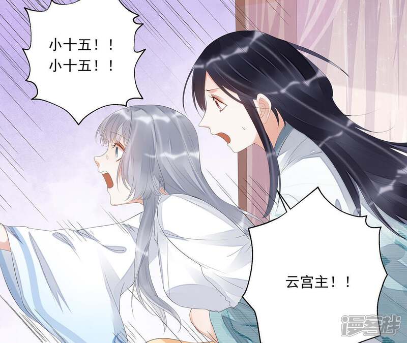 《知君深情不易》第24话 为你所创，是我之幸 第40页