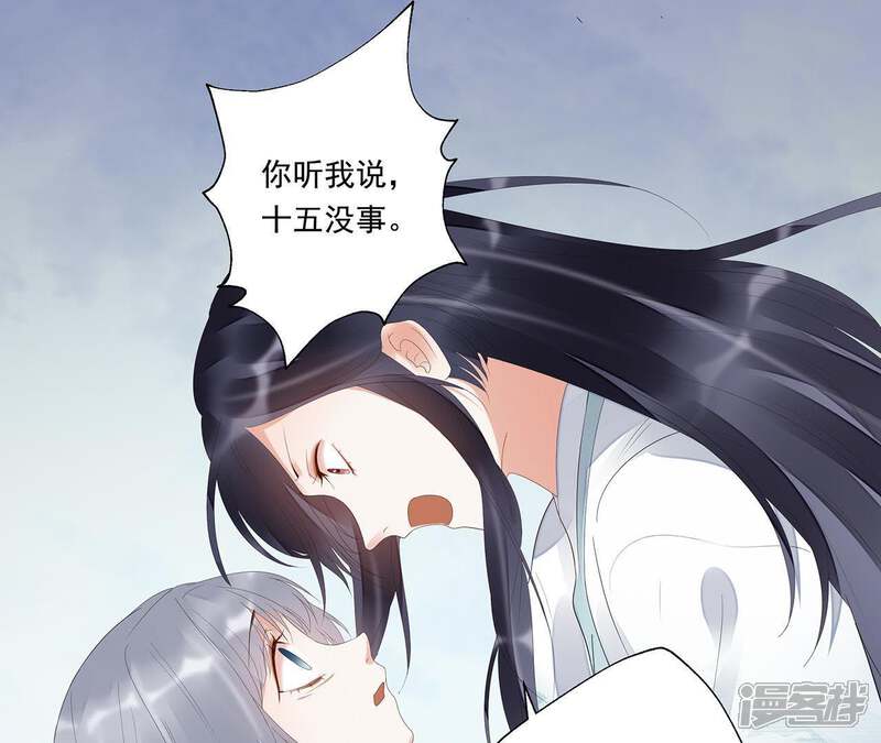 《知君深情不易》第24话 为你所创，是我之幸 第42页