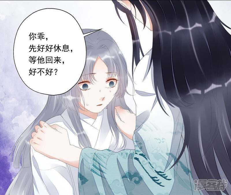 《知君深情不易》第24话 为你所创，是我之幸 第44页