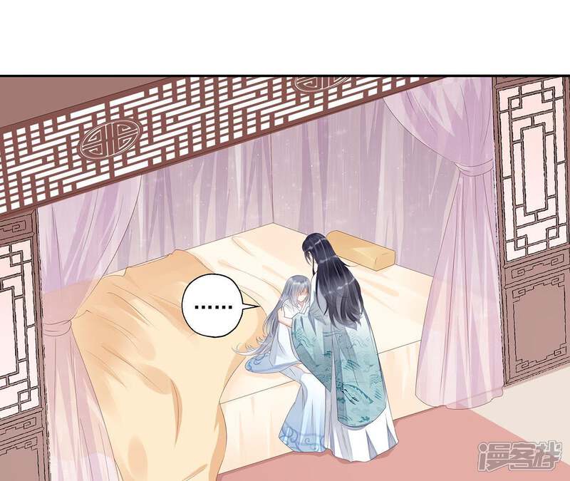 《知君深情不易》第24话 为你所创，是我之幸 第46页