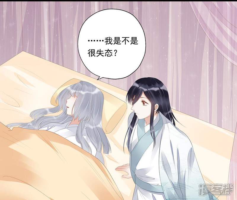 《知君深情不易》第24话 为你所创，是我之幸 第48页