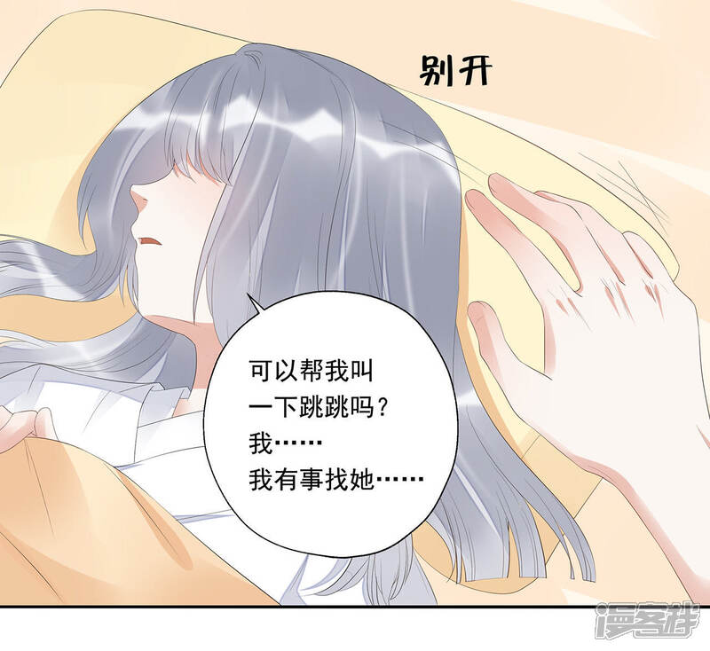 《知君深情不易》第24话 为你所创，是我之幸 第53页