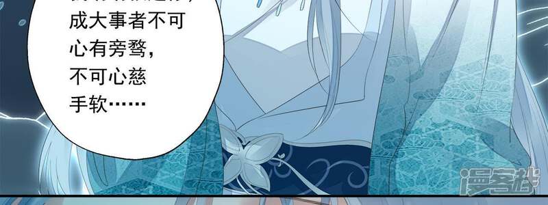 《知君深情不易》第24话 为你所创，是我之幸 第7页