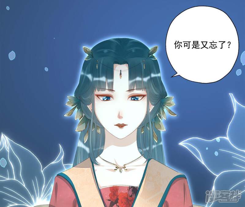 《知君深情不易》第24话 为你所创，是我之幸 第9页