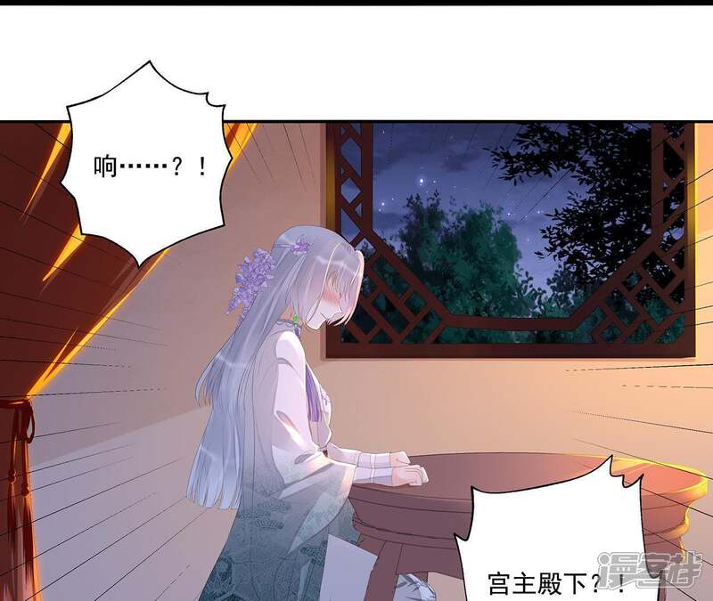 《知君深情不易》第26话 苒苒是否会认出我呢？ 第15页