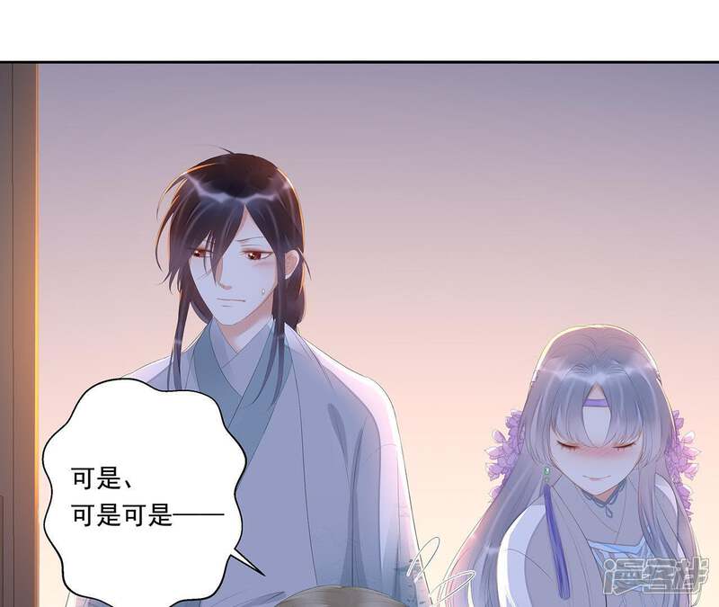 《知君深情不易》第26话 苒苒是否会认出我呢？ 第19页