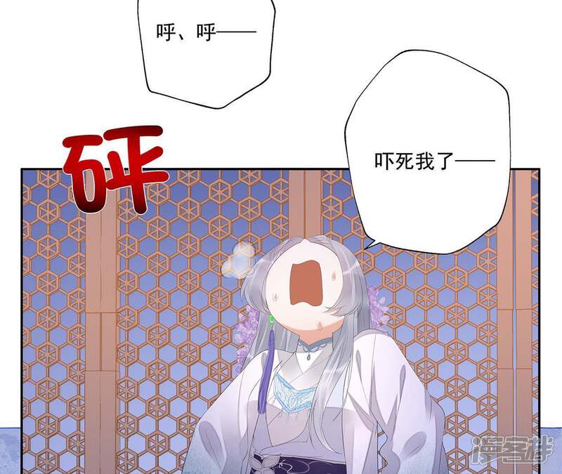 《知君深情不易》第26话 苒苒是否会认出我呢？ 第29页