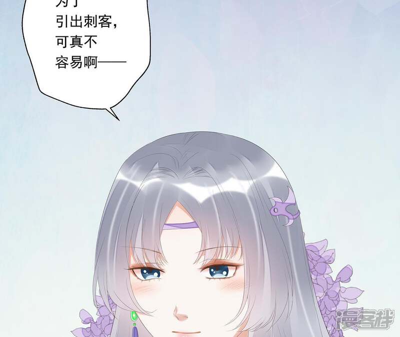 《知君深情不易》第26话 苒苒是否会认出我呢？ 第31页