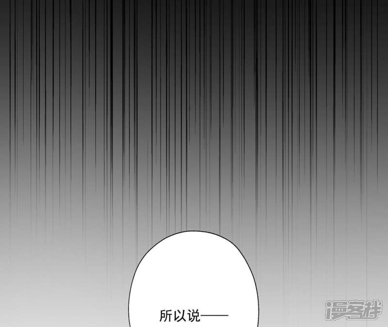 《知君深情不易》第26话 苒苒是否会认出我呢？ 第34页