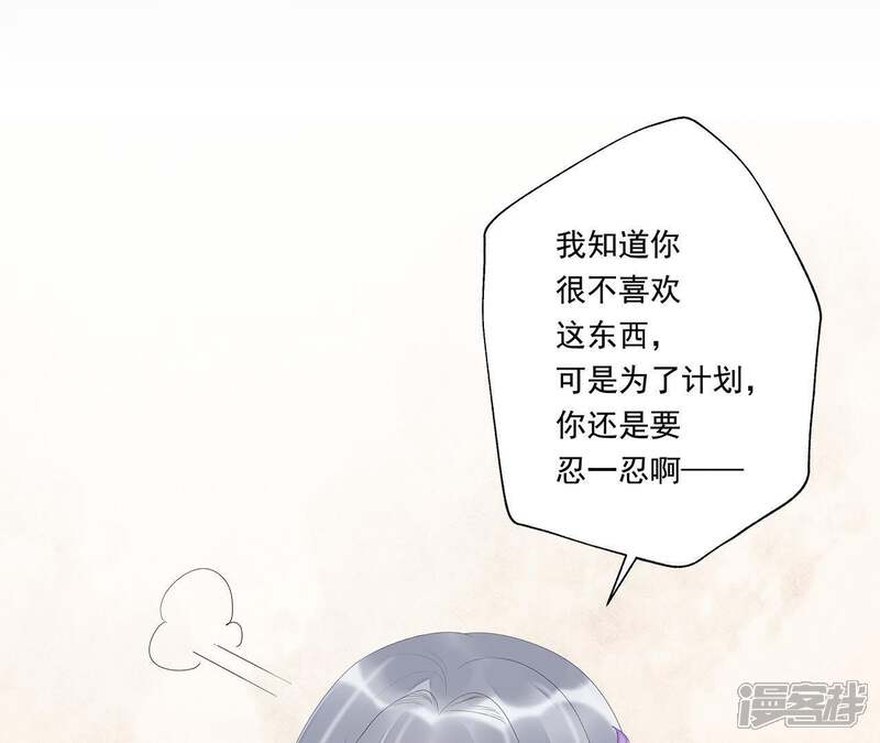 《知君深情不易》第26话 苒苒是否会认出我呢？ 第36页