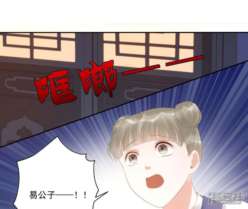 《知君深情不易》第26话 苒苒是否会认出我呢？ 第3页
