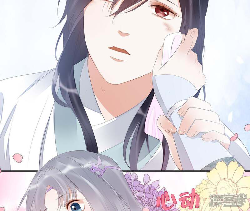 《知君深情不易》第26话 苒苒是否会认出我呢？ 第45页