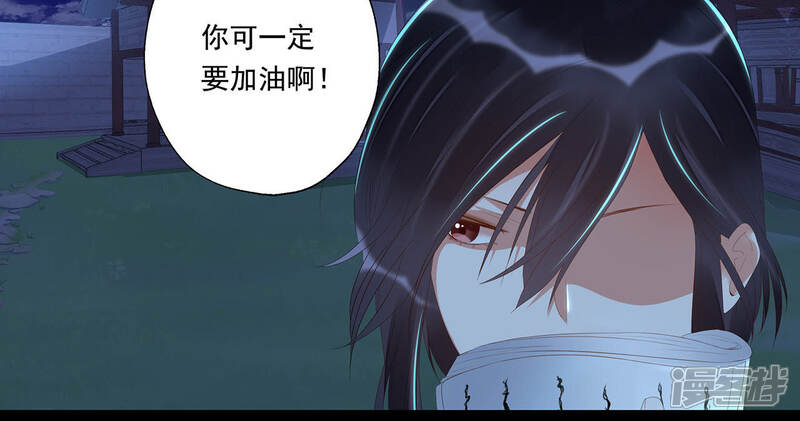 《知君深情不易》第26话 苒苒是否会认出我呢？ 第61页