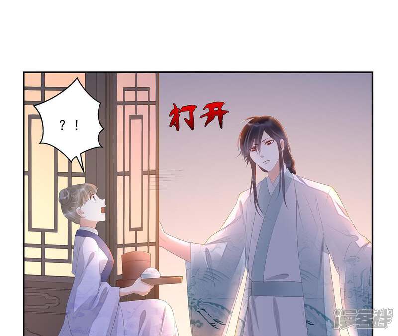 《知君深情不易》第26话 苒苒是否会认出我呢？ 第7页