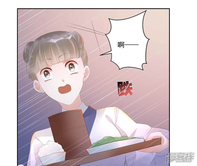《知君深情不易》第26话 苒苒是否会认出我呢？ 第9页