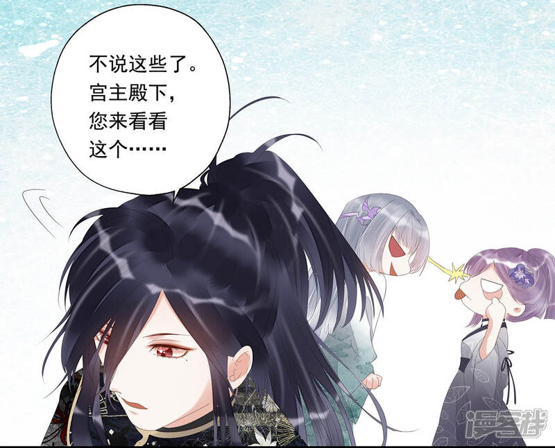 《知君深情不易》第25话 十五为什么不来看我？ 第13页