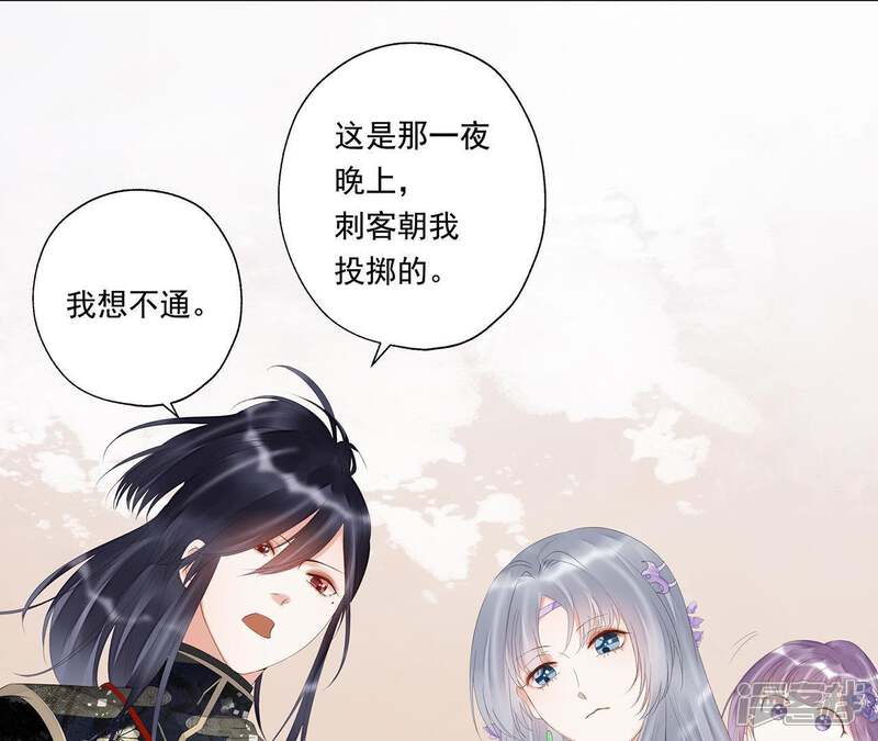 《知君深情不易》第25话 十五为什么不来看我？ 第14页