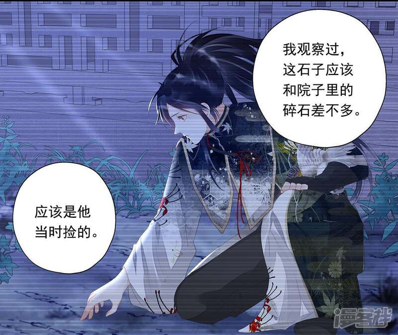 《知君深情不易》第25话 十五为什么不来看我？ 第16页