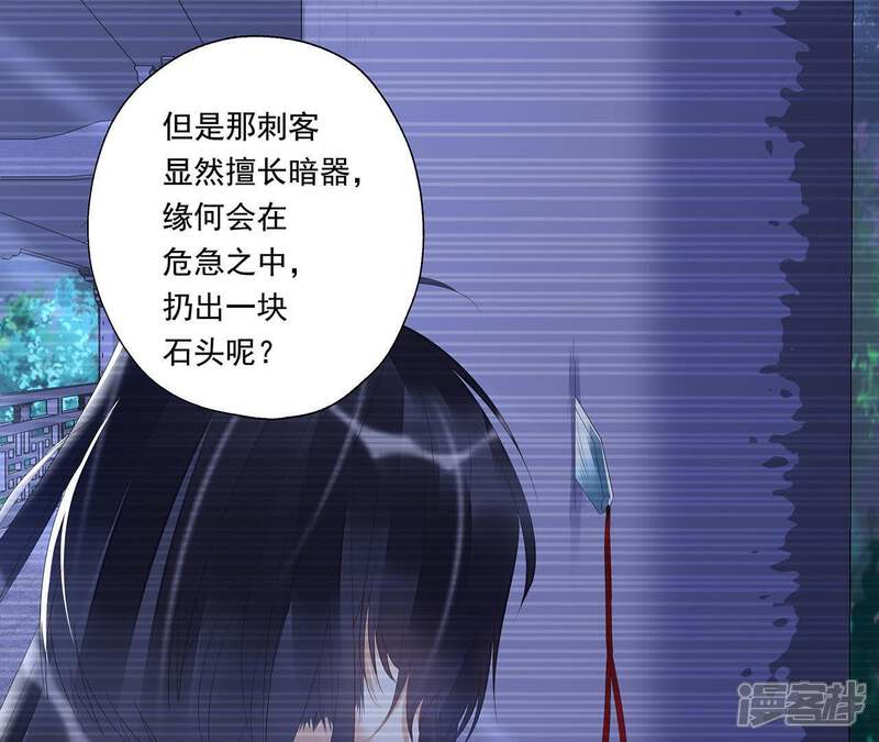 《知君深情不易》第25话 十五为什么不来看我？ 第18页