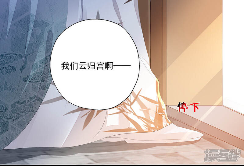 《知君深情不易》第25话 十五为什么不来看我？ 第31页