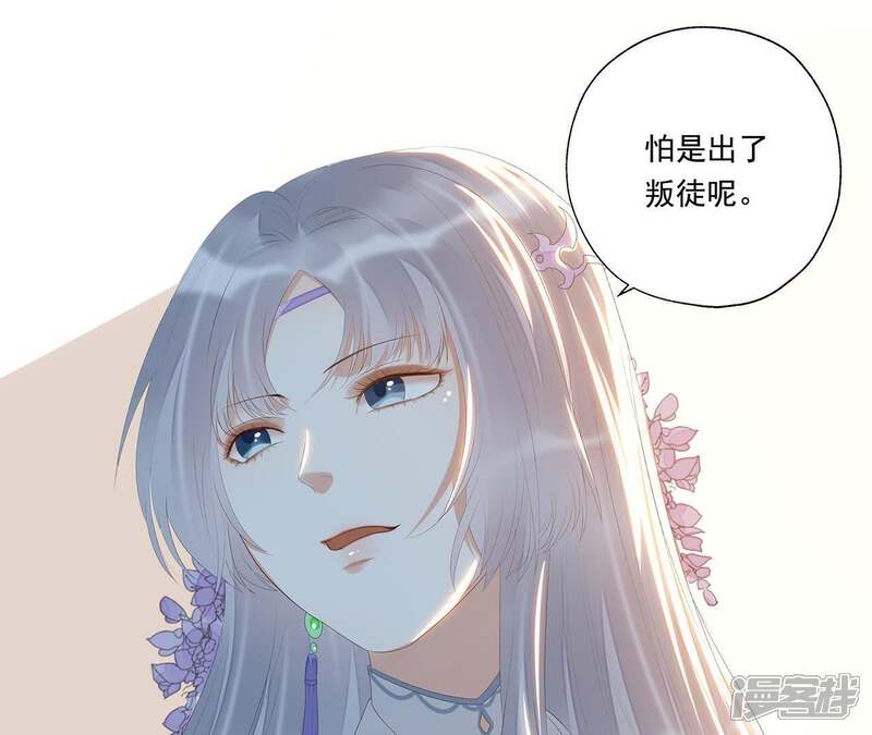 《知君深情不易》第25话 十五为什么不来看我？ 第32页