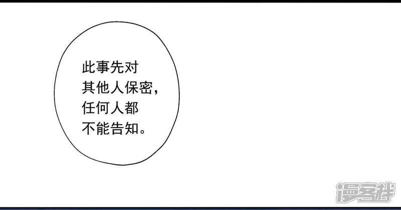 《知君深情不易》第25话 十五为什么不来看我？ 第34页