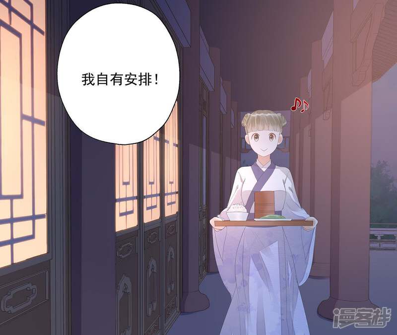 《知君深情不易》第25话 十五为什么不来看我？ 第36页