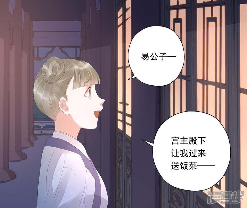 《知君深情不易》第25话 十五为什么不来看我？ 第38页