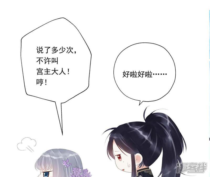 《知君深情不易》第25话 十五为什么不来看我？ 第47页