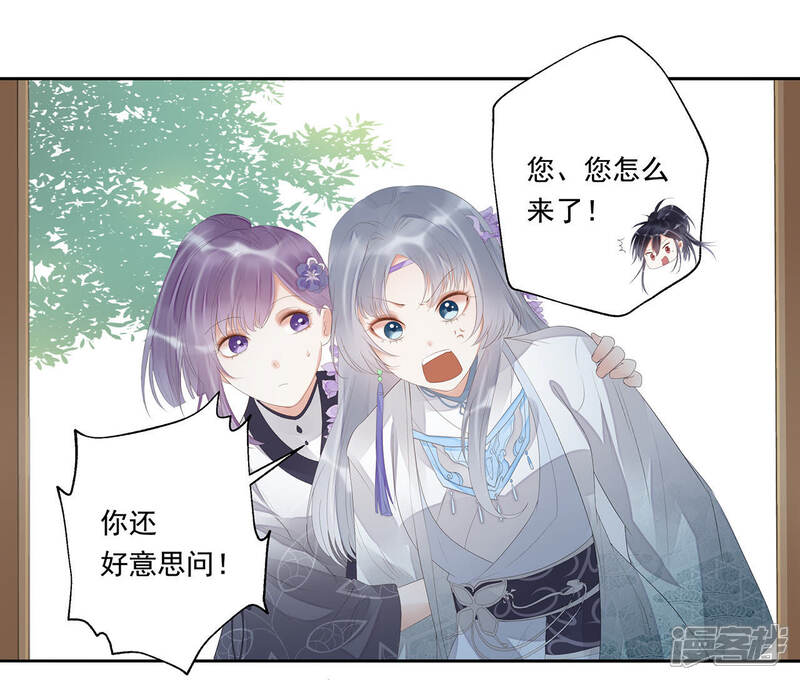 《知君深情不易》第25话 十五为什么不来看我？ 第6页