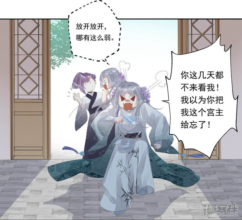 《知君深情不易》第25话 十五为什么不来看我？ 第7页