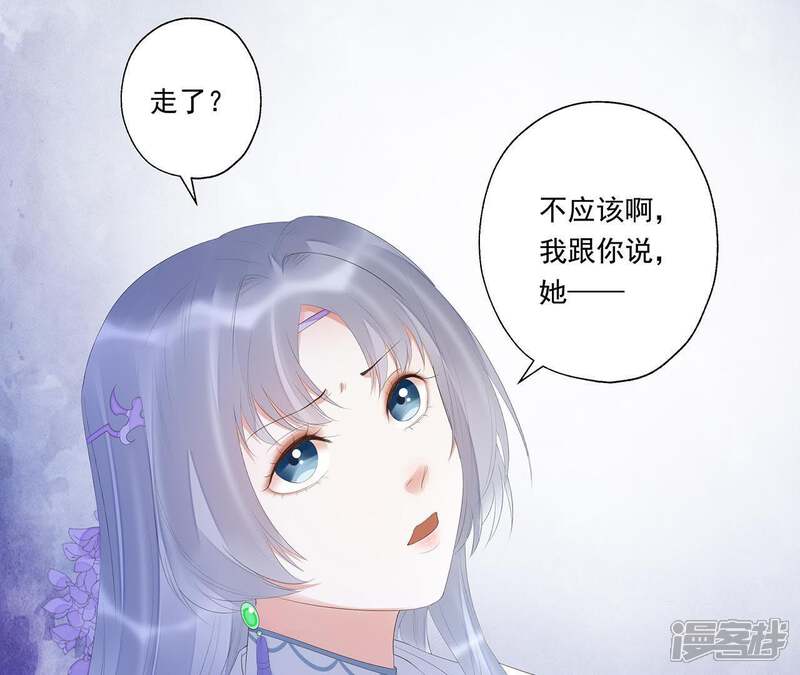 《知君深情不易》第28话 我不会手下留情！ 第21页