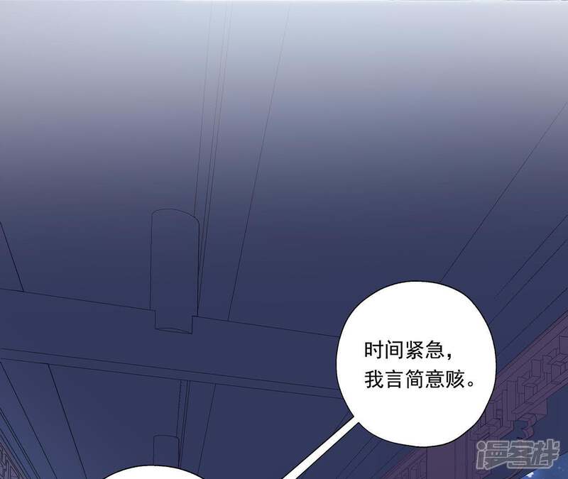 《知君深情不易》第28话 我不会手下留情！ 第27页