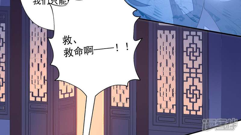 《知君深情不易》第28话 我不会手下留情！ 第31页