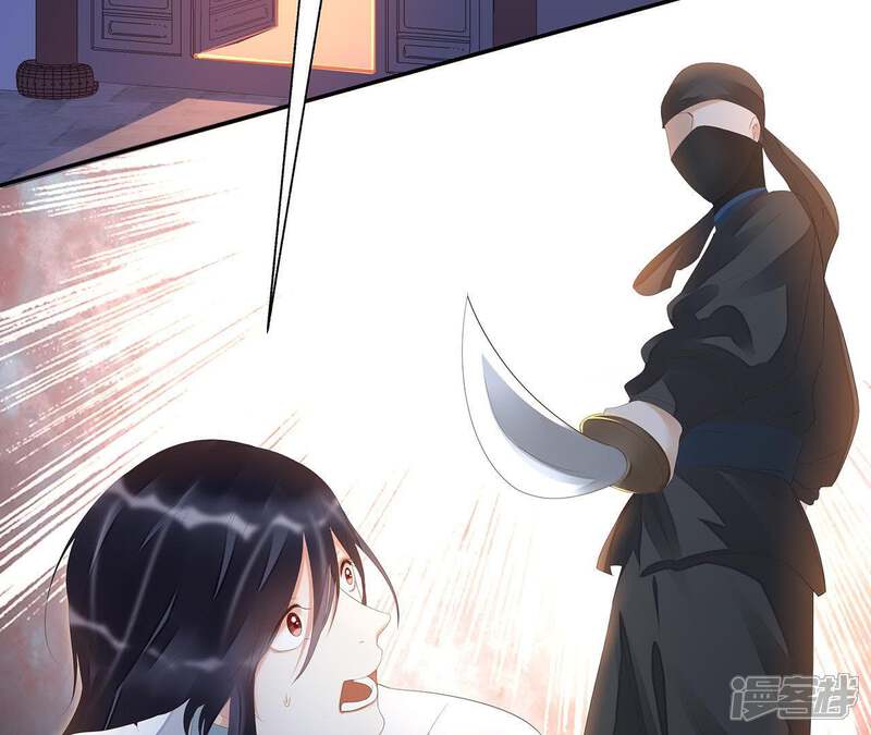 《知君深情不易》第28话 我不会手下留情！ 第32页