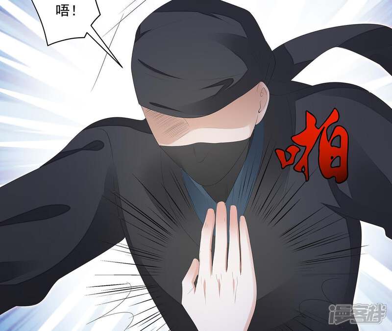 《知君深情不易》第28话 我不会手下留情！ 第40页