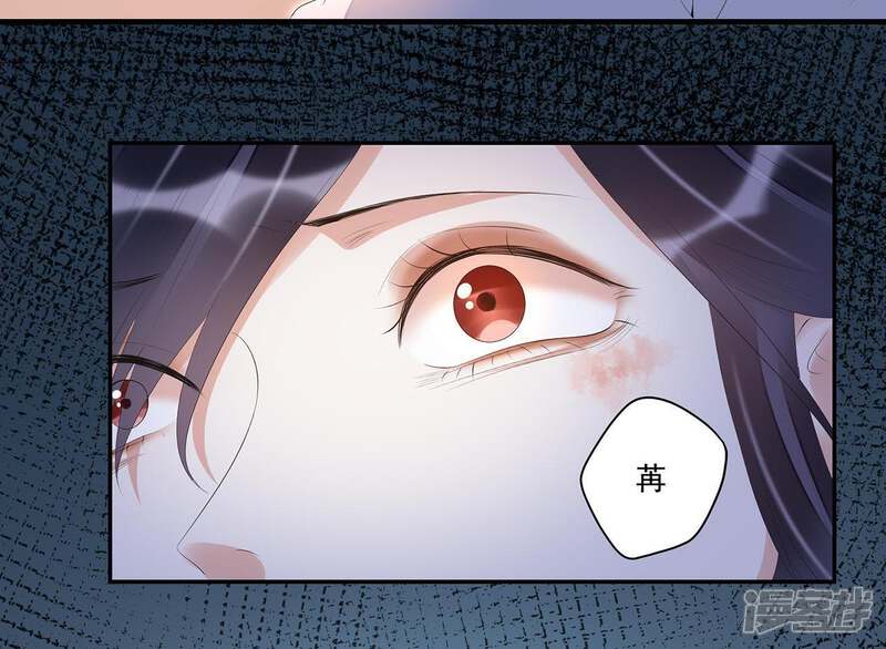 《知君深情不易》第28话 我不会手下留情！ 第44页