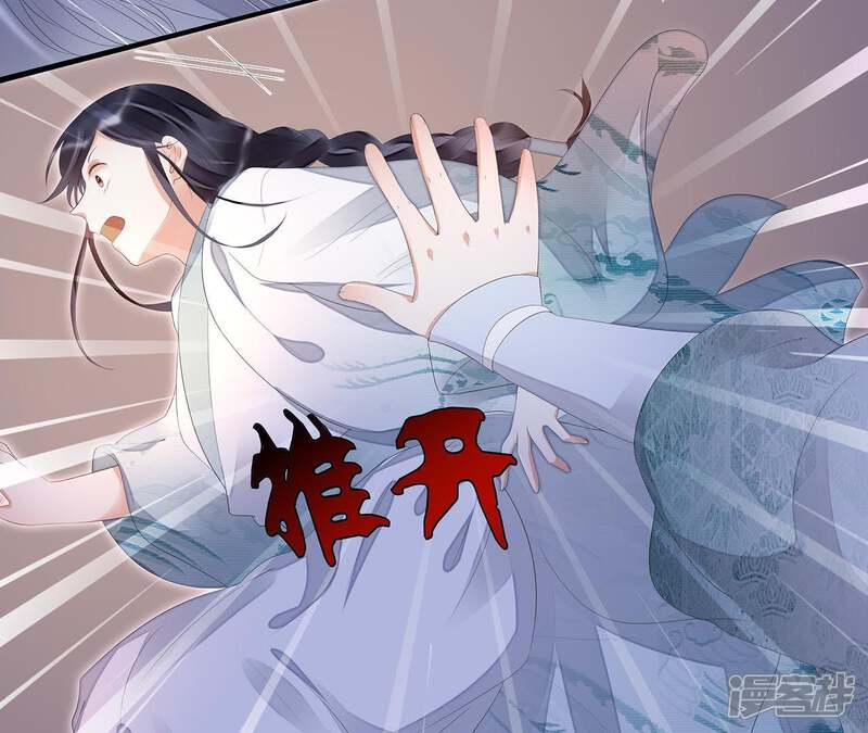 《知君深情不易》第28话 我不会手下留情！ 第48页