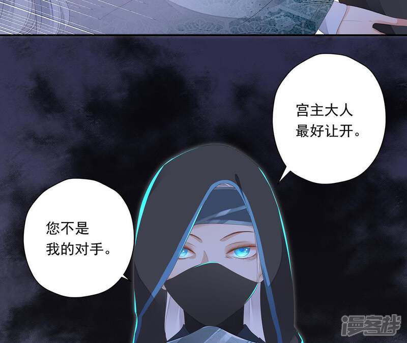 《知君深情不易》第28话 我不会手下留情！ 第51页