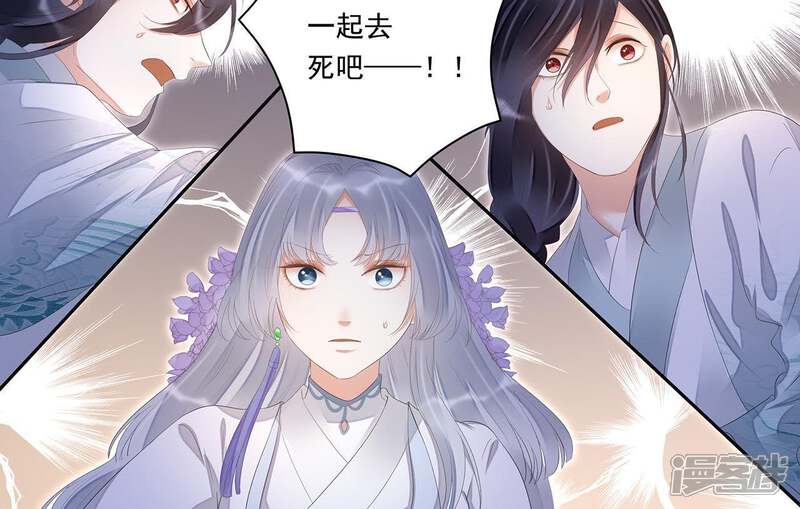 《知君深情不易》第28话 我不会手下留情！ 第53页