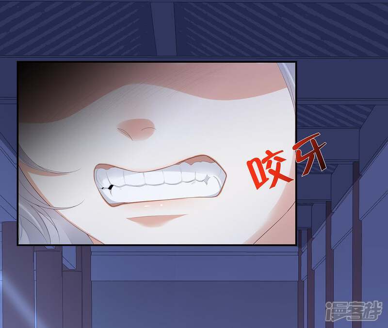 《知君深情不易》第28话 我不会手下留情！ 第6页