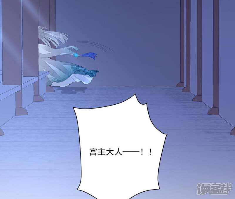 《知君深情不易》第28话 我不会手下留情！ 第7页