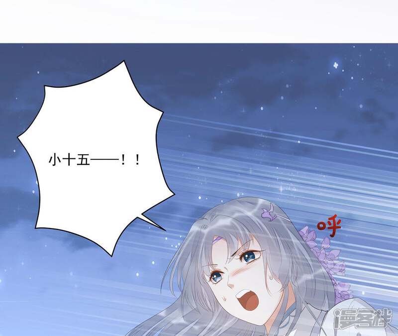 《知君深情不易》第28话 我不会手下留情！ 第9页