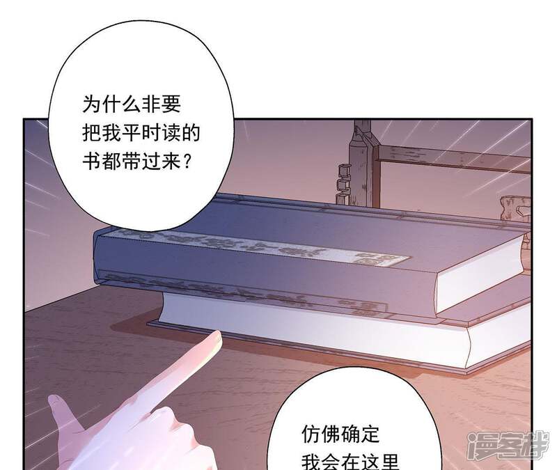 《知君深情不易》第27话 糟了！他有危险！ 第10页