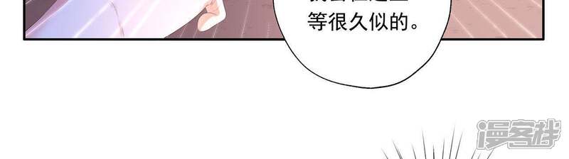 《知君深情不易》第27话 糟了！他有危险！ 第11页