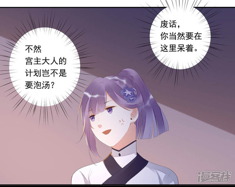 《知君深情不易》第27话 糟了！他有危险！ 第12页