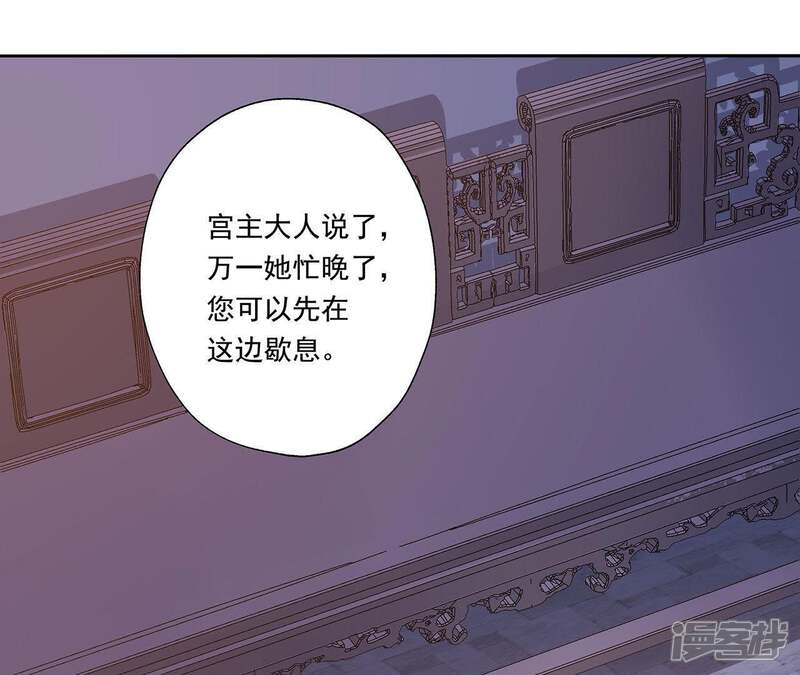 《知君深情不易》第27话 糟了！他有危险！ 第15页