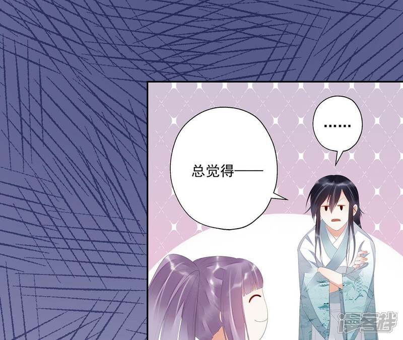 《知君深情不易》第27话 糟了！他有危险！ 第17页