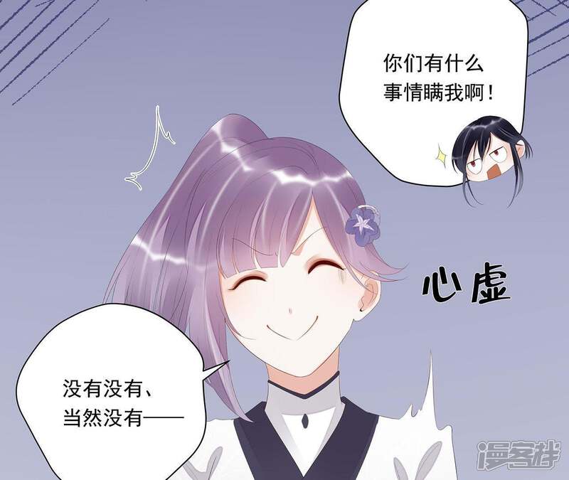 《知君深情不易》第27话 糟了！他有危险！ 第19页