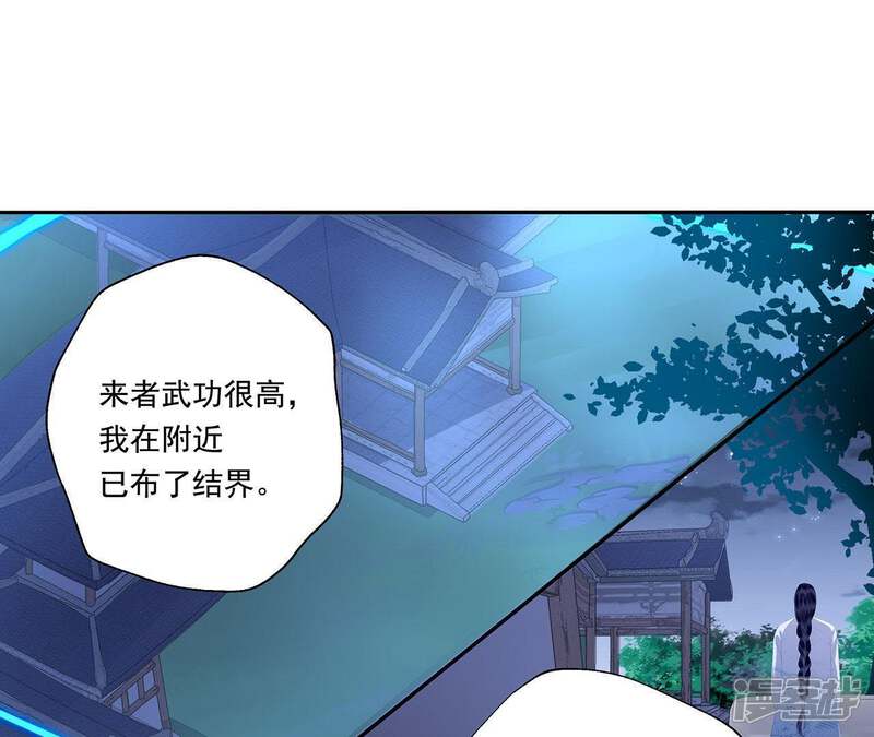 《知君深情不易》第27话 糟了！他有危险！ 第27页